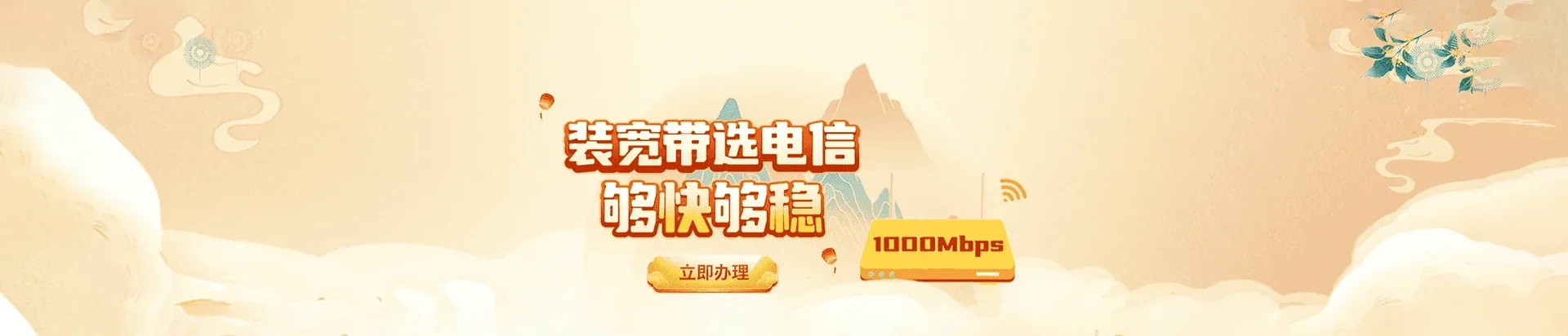  右玉县电信宽带 宽带套餐
