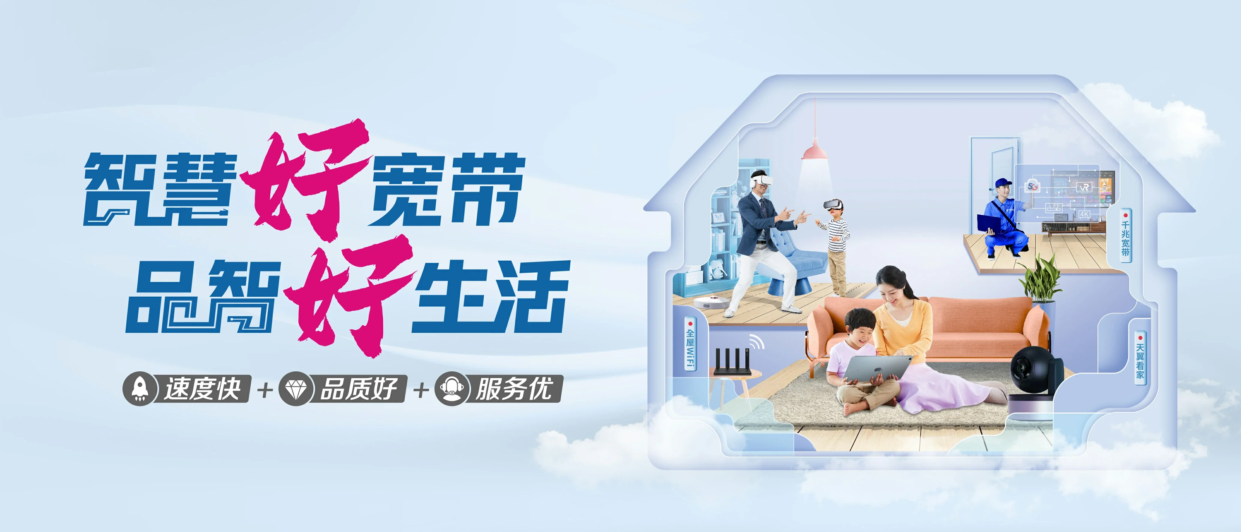 中国电信 右玉县电信宽带 宽带套餐